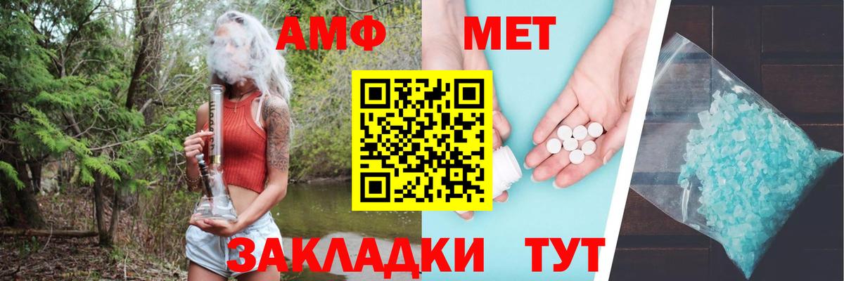 Амфетамин 97% Барабинск