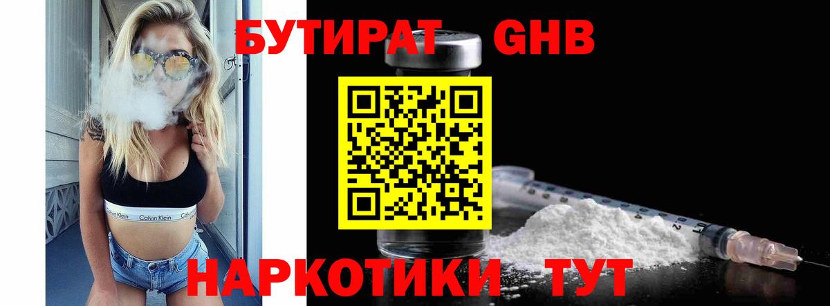 БУТИРАТ буратино  Вход с VPN  БУТИРАТ  Барабинск 