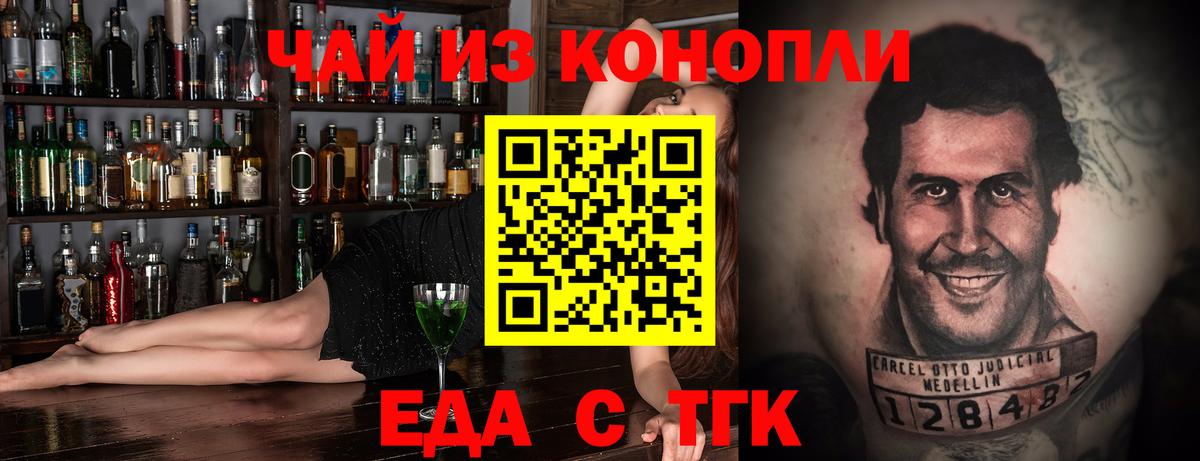 Барабинск  Canna-Cookies марихуана  Вход с VPN 