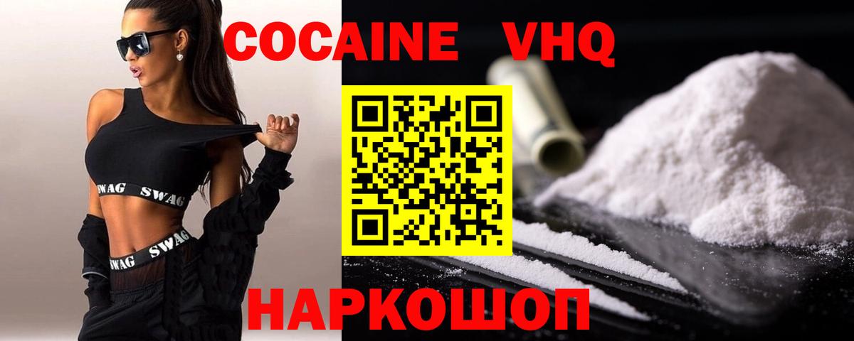 КОКАИН 99%  Вход с VPN  КОКАИН  Cocaine Fish Scale  Барабинск 