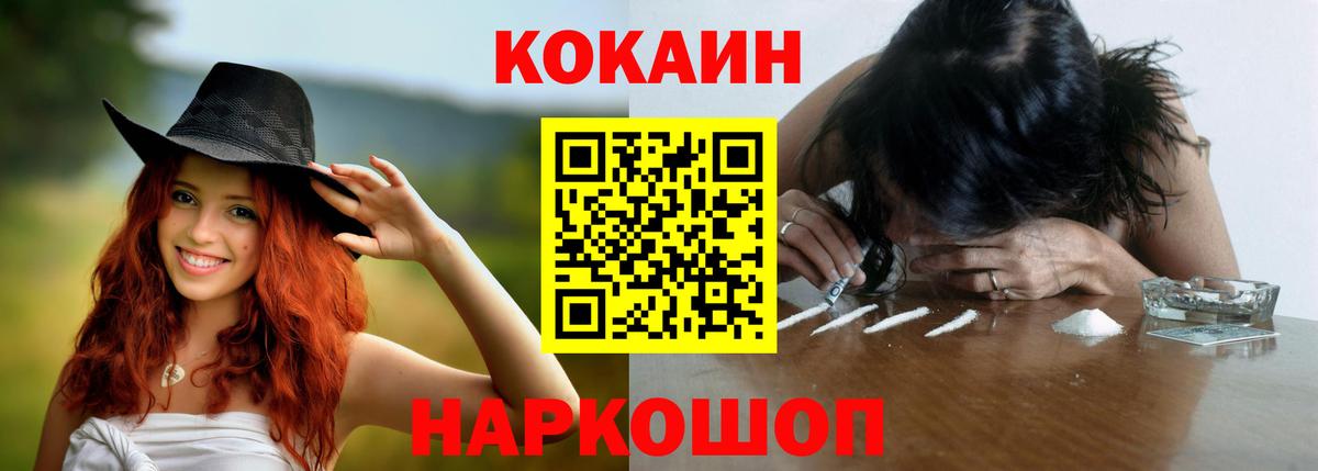 КОКАИН Fish Scale Барабинск