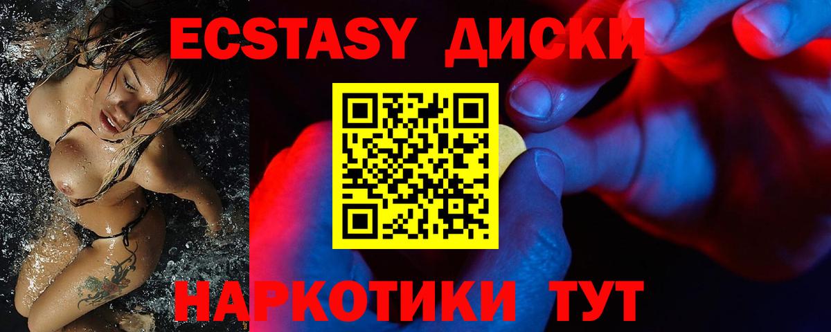Экстази Дубай  Вход с VPN  маркетплейс официальный сайт  Ecstasy круглые  Барабинск 
