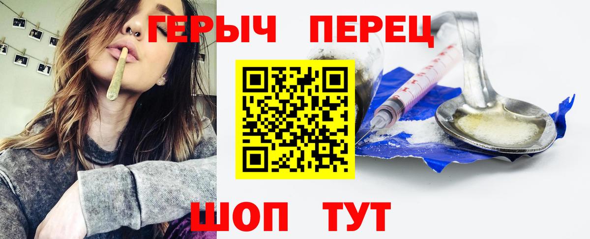 Героин белый Барабинск