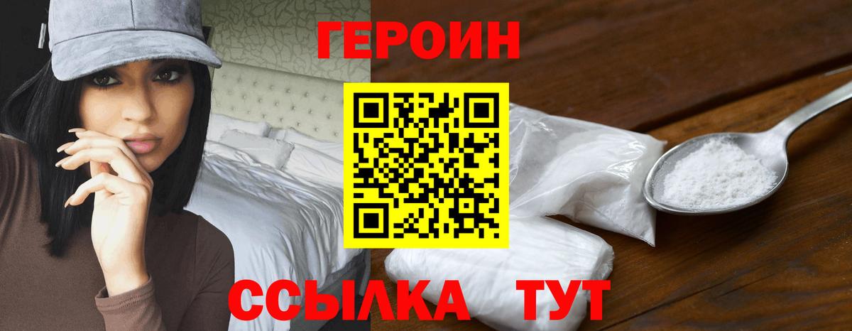 Барабинск  Героин Афган  Вход с VPN 