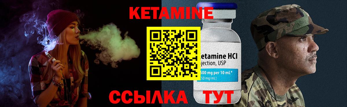 Барабинск  Кетамин ketamine  Вход с VPN 