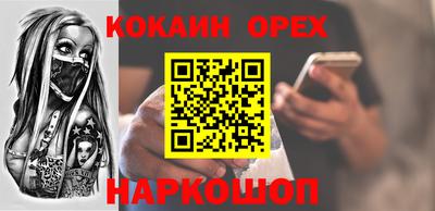 бутик Кинель
