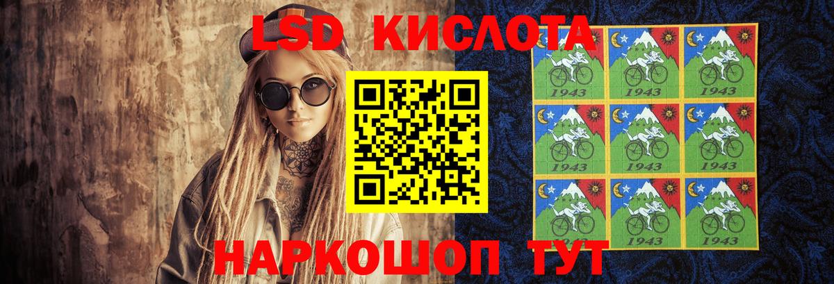 ЛСД экстази кислота Барабинск