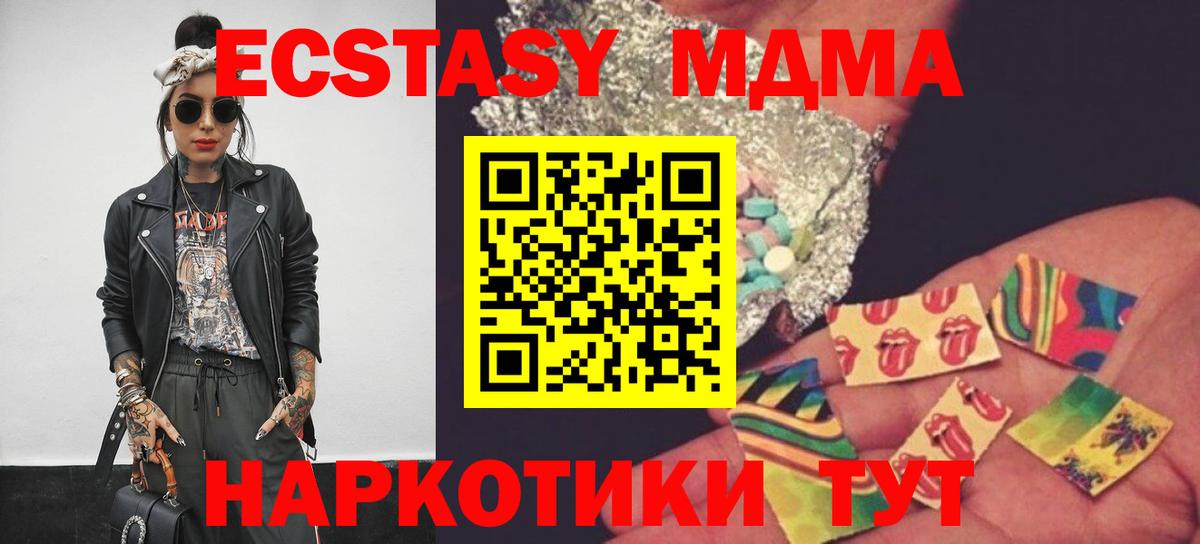 MDMA VHQ  Вход с VPN  MDMA кристаллы  Барабинск 