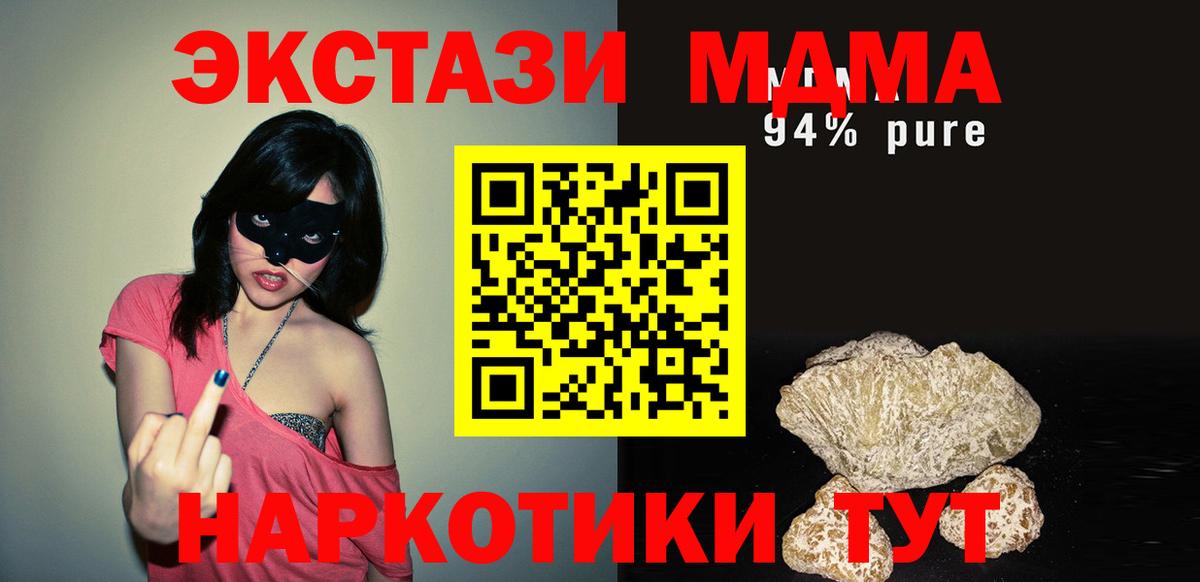 MDMA молли Барабинск