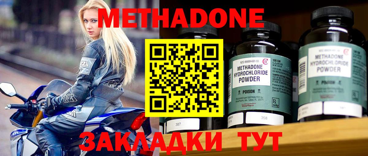 Метадон белоснежный Барабинск