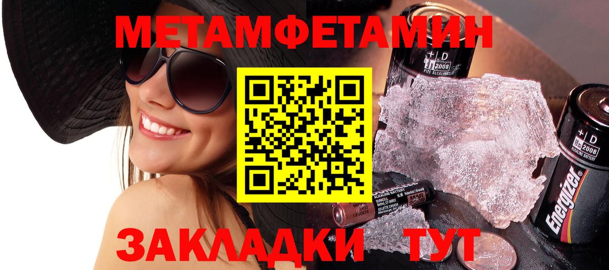 Барабинск  МЕТАМФЕТАМИН витя  МЕТАМФЕТАМИН  Вход с VPN 