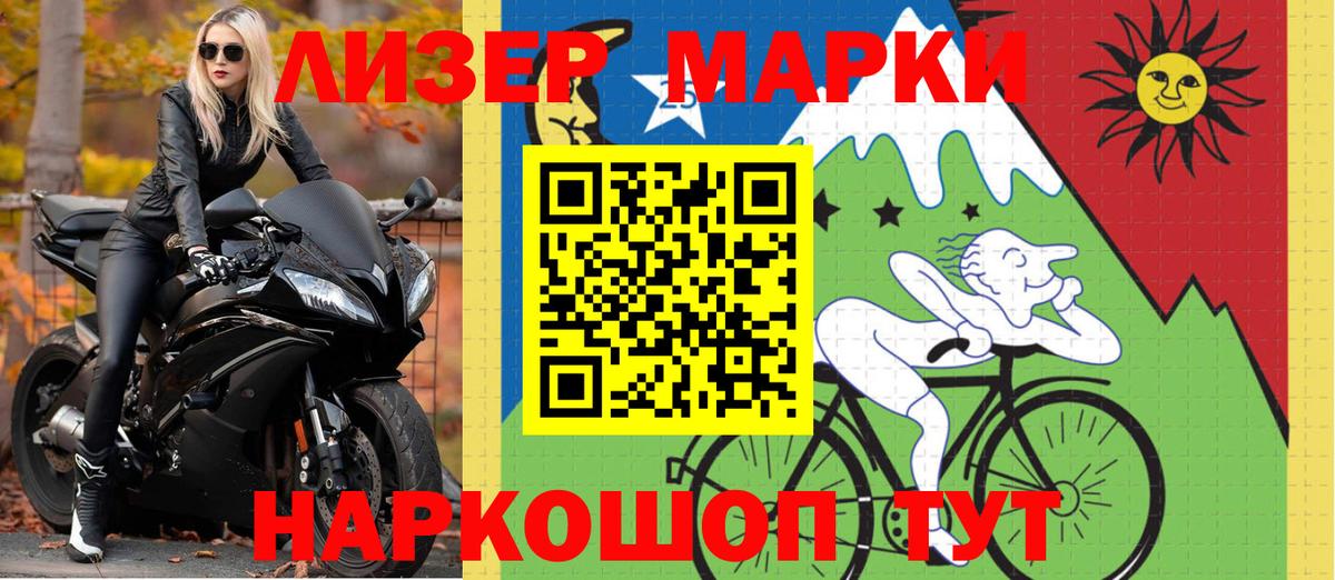 Марки NBOMe 1500мкг  Вход с VPN  Барабинск 