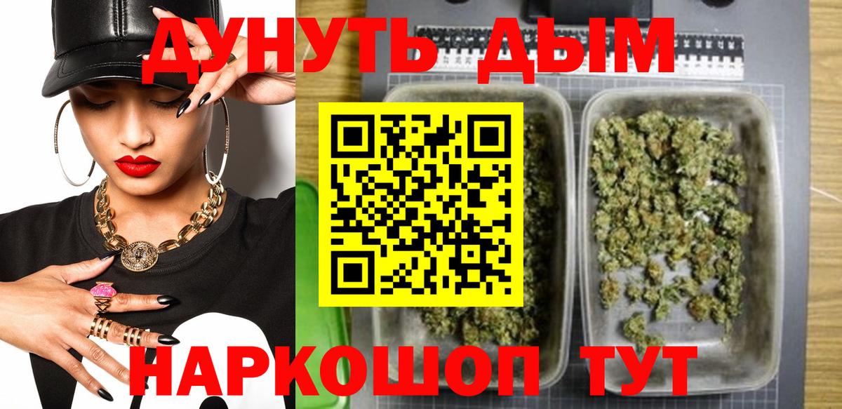 Марихуана сатива  Бошки Шишки конопля  Шишки марихуана OG Kush  Вход с VPN  Бошки Шишки планчик  Барабинск 
